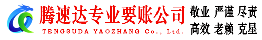富阳清债公司