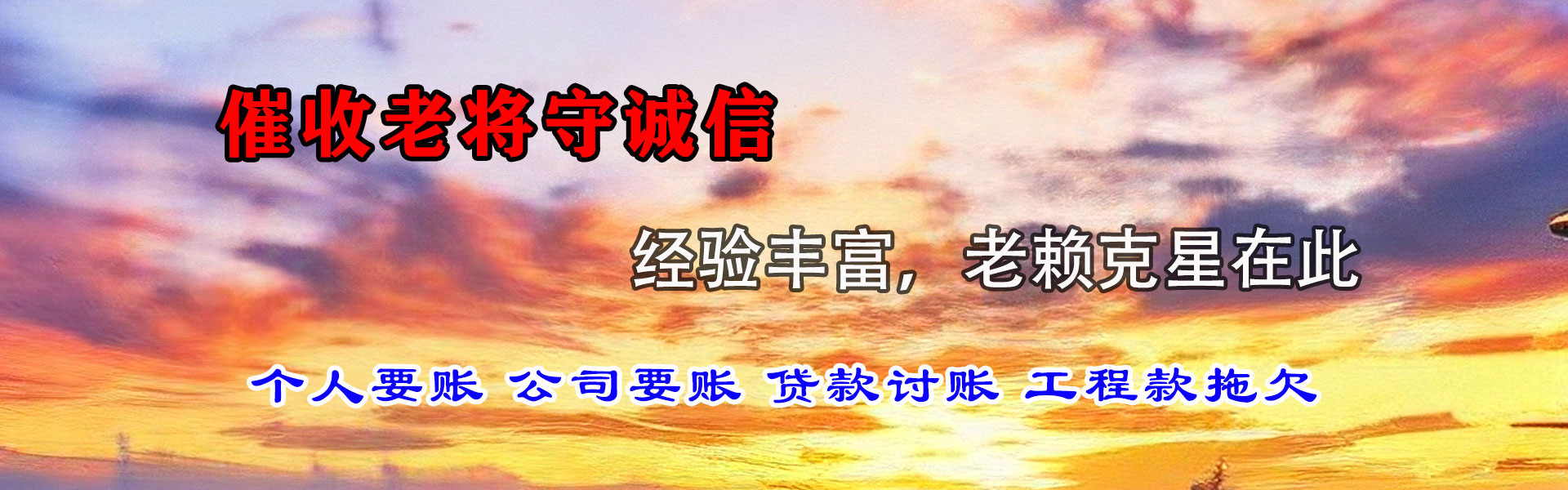 富阳清债公司
